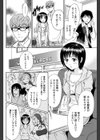 彼女とエボリューション試し読み4ページ