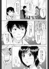 彼女とエボリューション試し読み5ページ