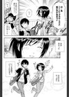 彼女とエボリューション試し読み6ページ