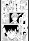 彼女とエボリューション試し読み8ページ