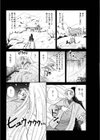 彼女とスキーとユキオンナ試し読み2ページ