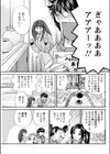 彼女とスキーとユキオンナ試し読み3ページ