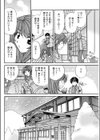 彼女とスキーとユキオンナ試し読み4ページ