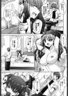 彼女とフェチのエロい関係試し読み6ページ