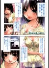 彼女とふぇちプレイ試し読み4ページ