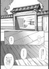 彼女と姉の二重螺旋試し読み5ページ