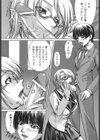 彼女と姉の二重螺旋試し読み6ページ