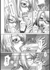 彼女と姉の二重螺旋試し読み7ページ