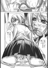 彼女と姉の二重螺旋試し読み9ページ