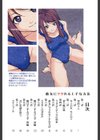 彼女にフラれる上手な方法試し読み3ページ