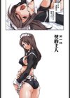 彼女にフラれる上手な方法試し読み4ページ
