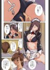 彼女にフラれる上手な方法試し読み7ページ