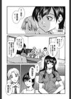 彼女にフラれる上手な方法試し読み10ページ