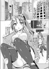 彼女の「つくりかた」試し読み2ページ