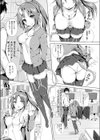 彼女の「つくりかた」試し読み3ページ