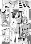 彼女の「つくりかた」試し読み8ページ