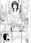 彼女の1/2試し読み1ページ