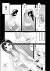 彼女の1/2試し読み5ページ