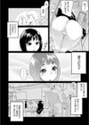 彼女の1/2試し読み6ページ