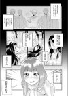 彼女の1/2試し読み7ページ