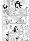 彼女の1/2試し読み8ページ