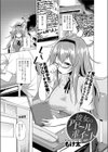 彼女のアピールポイント試し読み1ページ