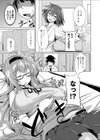 彼女のアピールポイント試し読み3ページ