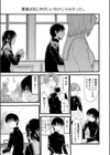 彼女のいる、景色試し読み1ページ