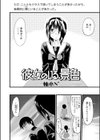 彼女のいる、景色試し読み2ページ