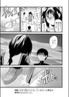 彼女のいる、景色試し読み3ページ