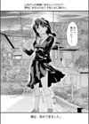 彼女のいる、景色試し読み4ページ