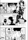 彼女のいる、景色試し読み5ページ
