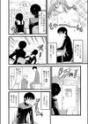 彼女のいる、景色試し読み6ページ