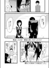 彼女のいる、景色試し読み8ページ