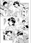 彼女のウワサ試し読み1ページ