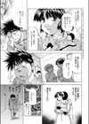 彼女のウワサ試し読み3ページ