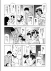 彼女のウワサ試し読み4ページ