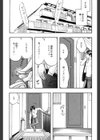 彼女のお姉さん試し読み3ページ
