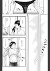 彼女のお姉さん試し読み4ページ