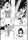 彼女のお母さん試し読み1ページ