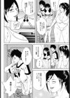 彼女のお母さん試し読み4ページ