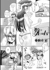 彼女のクレーム試し読み3ページ