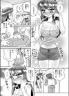 彼女のクレーム試し読み4ページ