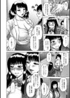 彼女のジジョウ試し読み5ページ