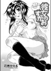 彼女のすがお試し読み1ページ