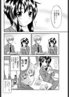 彼女のすがお試し読み2ページ