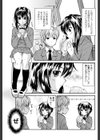 彼女のすがお試し読み3ページ