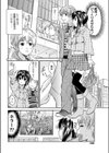 彼女のすがお試し読み4ページ