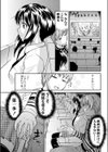 彼女のすがお試し読み5ページ