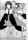 彼女のすがお試し読み7ページ